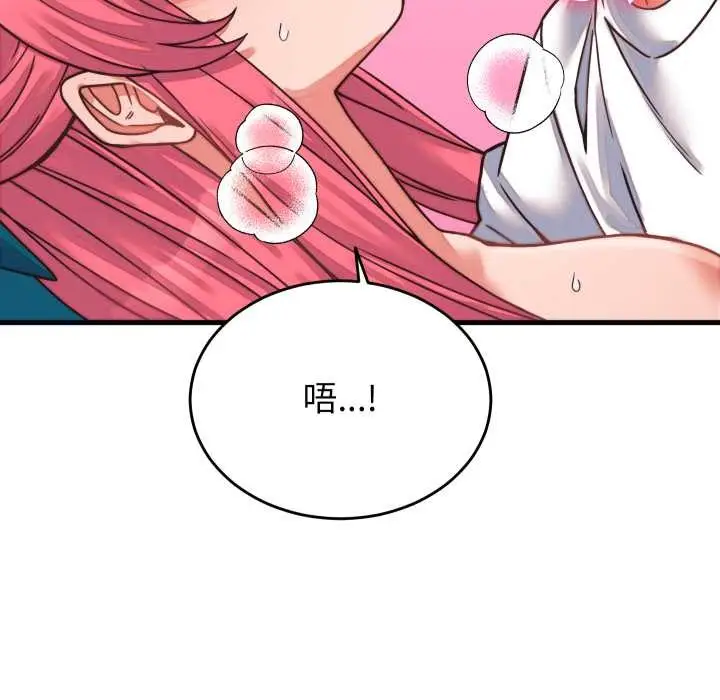 漫画《少爷的替身》第26话第143张图