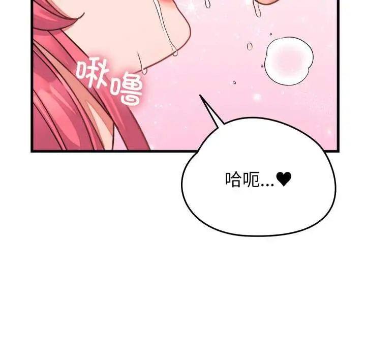 漫画《少爷的替身》第26话第145张图