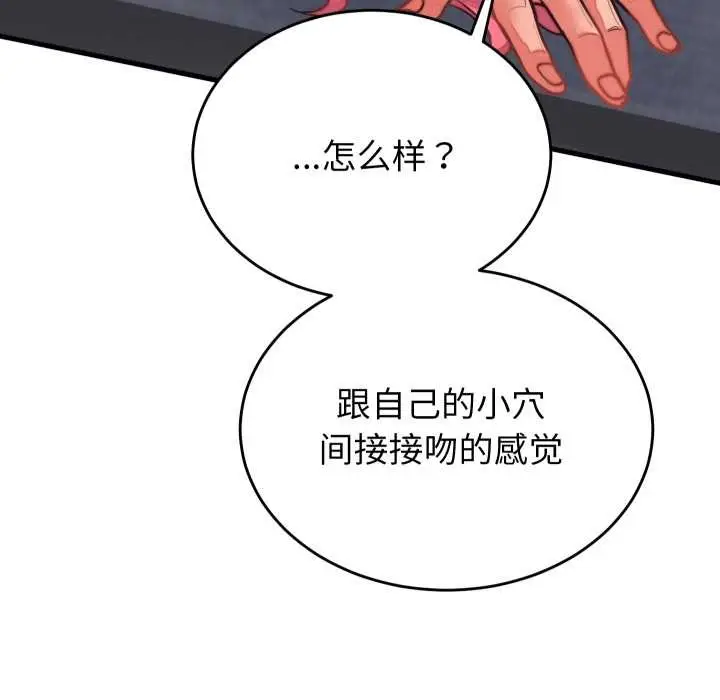 漫画《少爷的替身》第26话第148张图