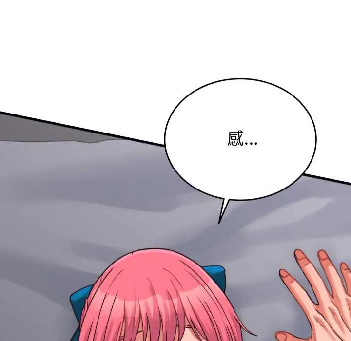 漫画《少爷的替身》第26话第149张图