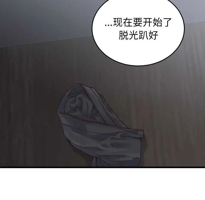 漫画《少爷的替身》第26话第153张图