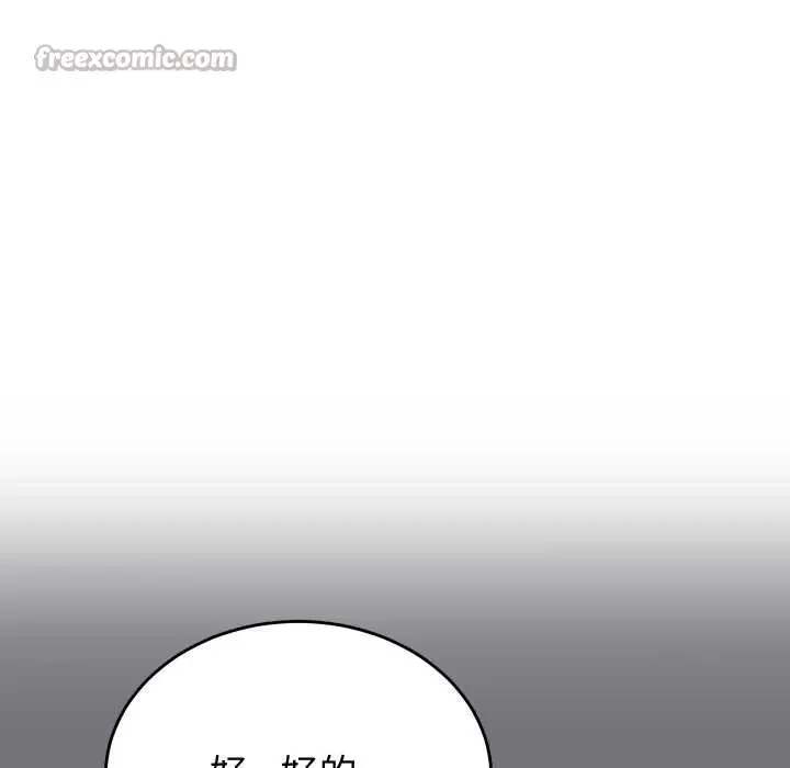 漫画《少爷的替身》第26话第154张图