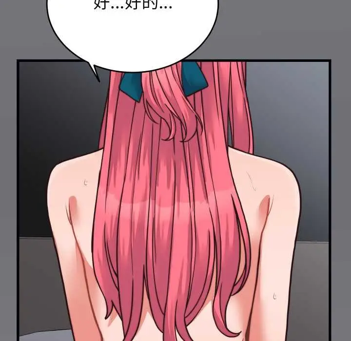 漫画《少爷的替身》第26话第155张图