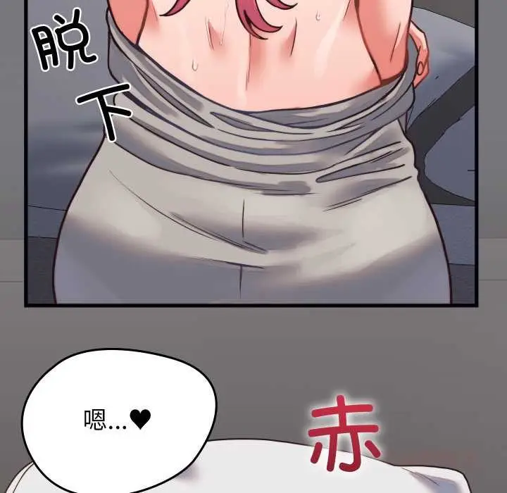 漫画《少爷的替身》第26话第156张图