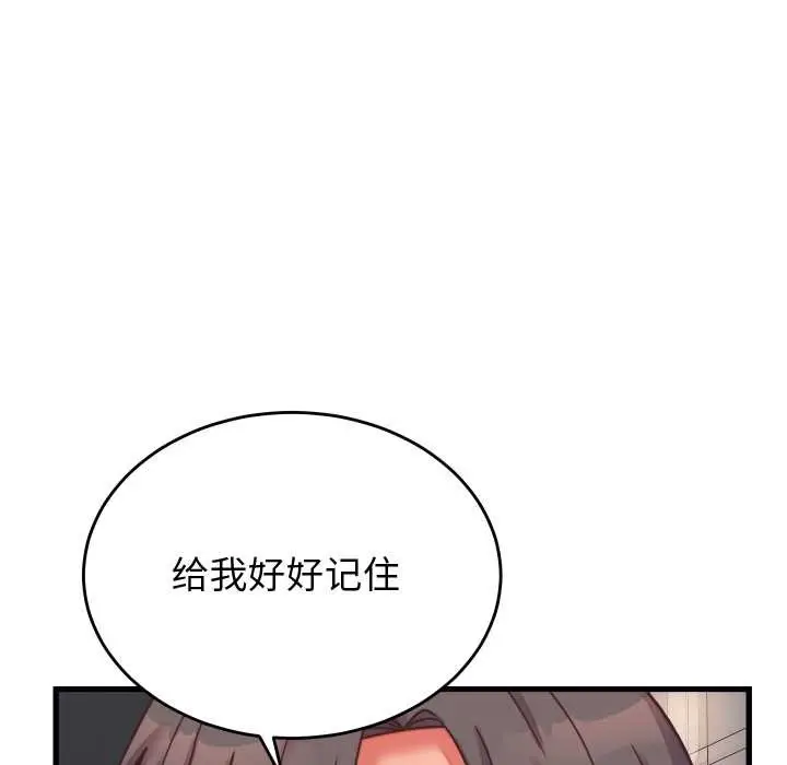 漫画《少爷的替身》第26话第162张图