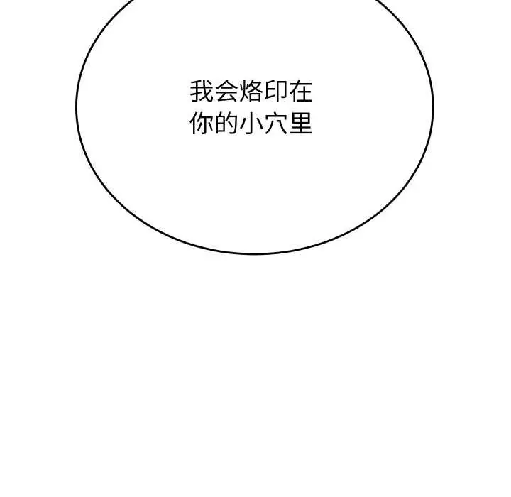 漫画《少爷的替身》第26话第168张图