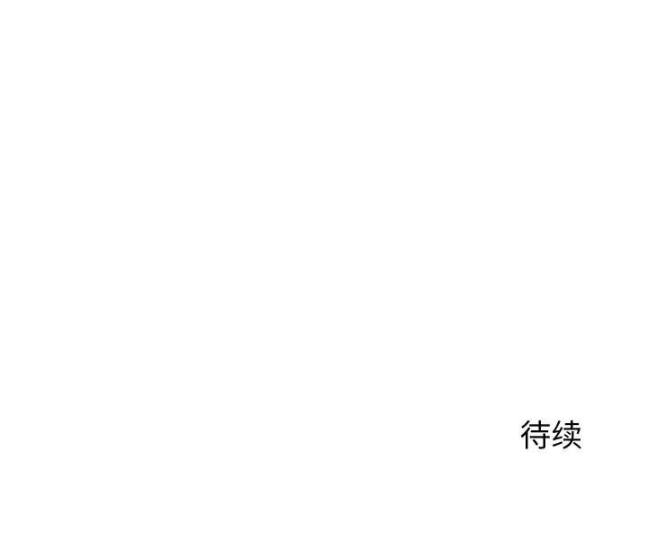 漫画《少爷的替身》第26话第169张图