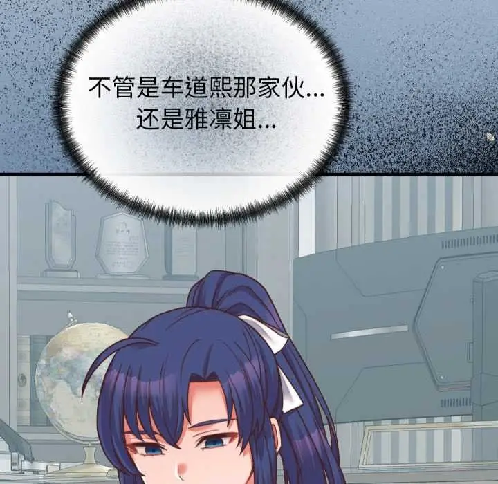 漫画《少爷的替身》第26话第17张图