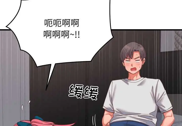 漫画《少爷的替身》第26话第2张图