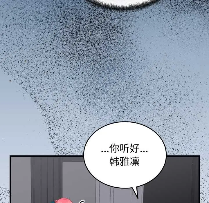 漫画《少爷的替身》第26话第20张图
