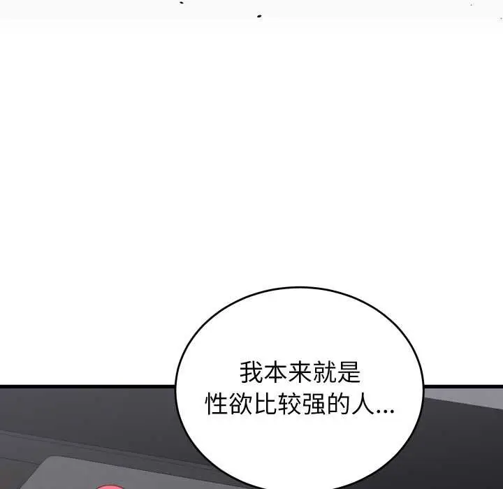漫画《少爷的替身》第26话第22张图