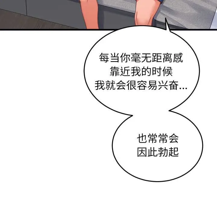 漫画《少爷的替身》第26话第24张图