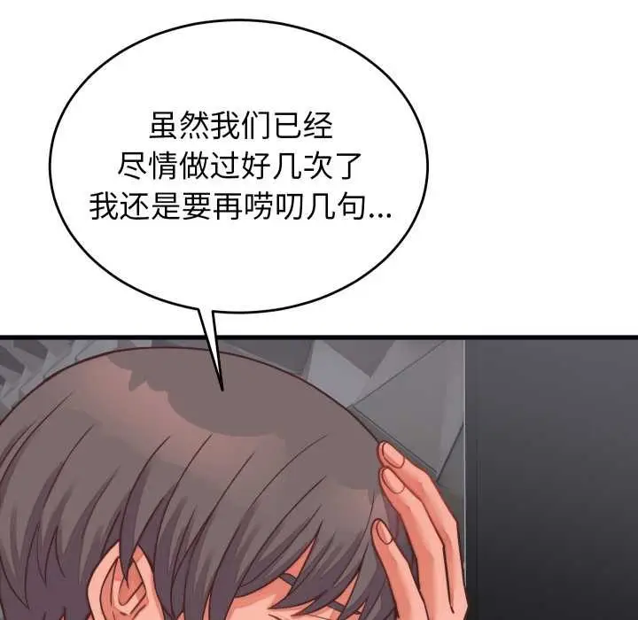 漫画《少爷的替身》第26话第25张图
