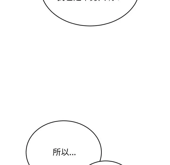 漫画《少爷的替身》第26话第27张图