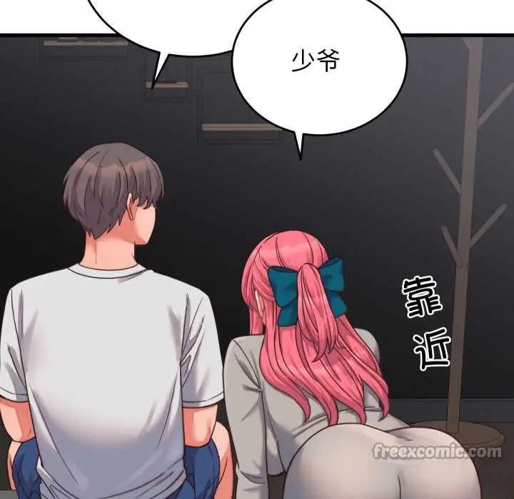 漫画《少爷的替身》第26话第28张图
