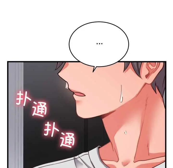 漫画《少爷的替身》第26话第32张图