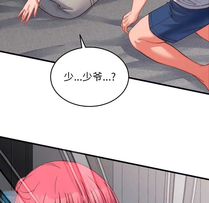 漫画《少爷的替身》第26话第35张图