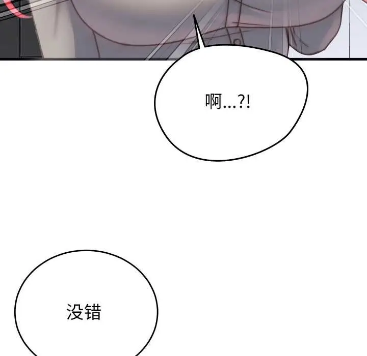 漫画《少爷的替身》第26话第37张图