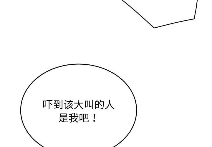 漫画《少爷的替身》第26话第4张图