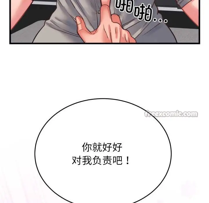漫画《少爷的替身》第26话第42张图
