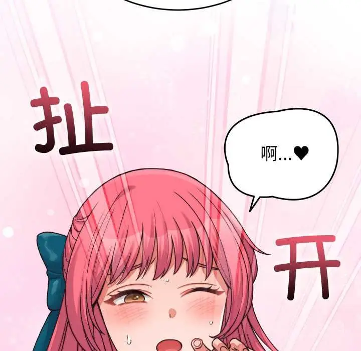 漫画《少爷的替身》第26话第43张图