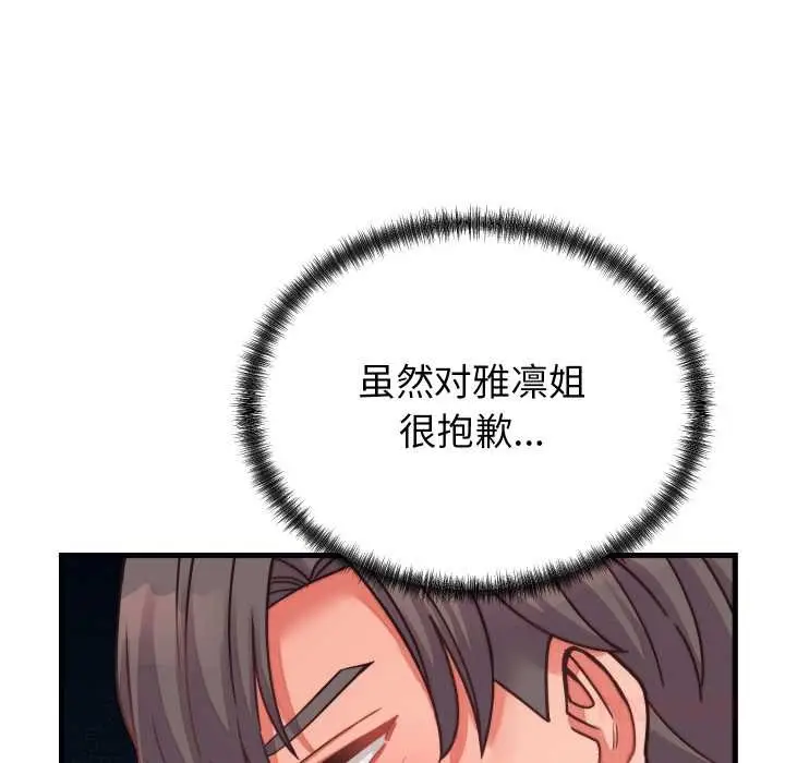 漫画《少爷的替身》第26话第48张图