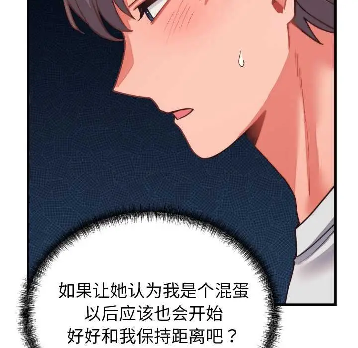 漫画《少爷的替身》第26话第49张图