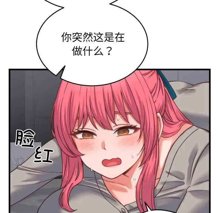 漫画《少爷的替身》第26话第5张图