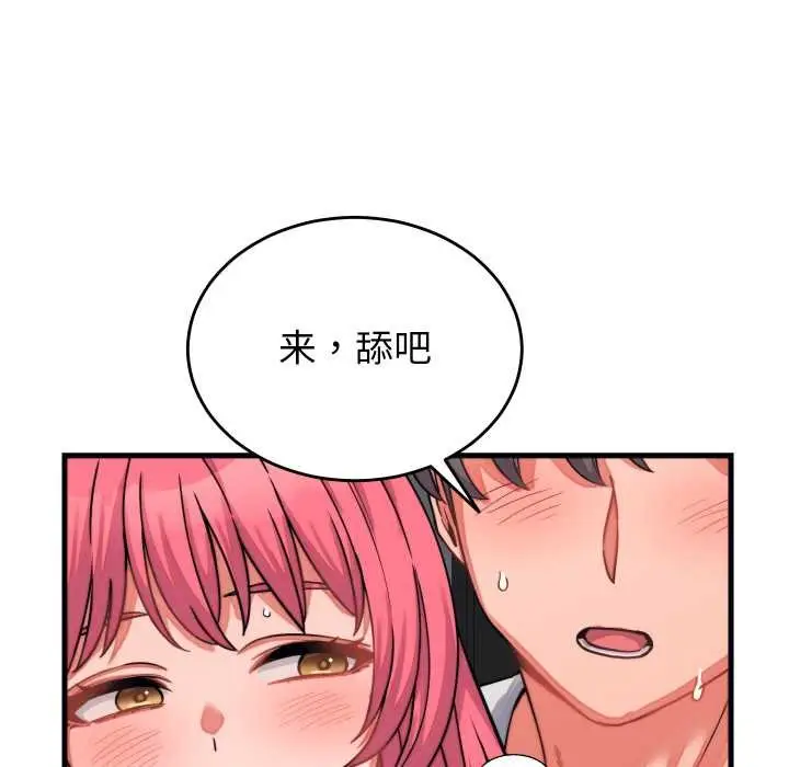 漫画《少爷的替身》第26话第55张图