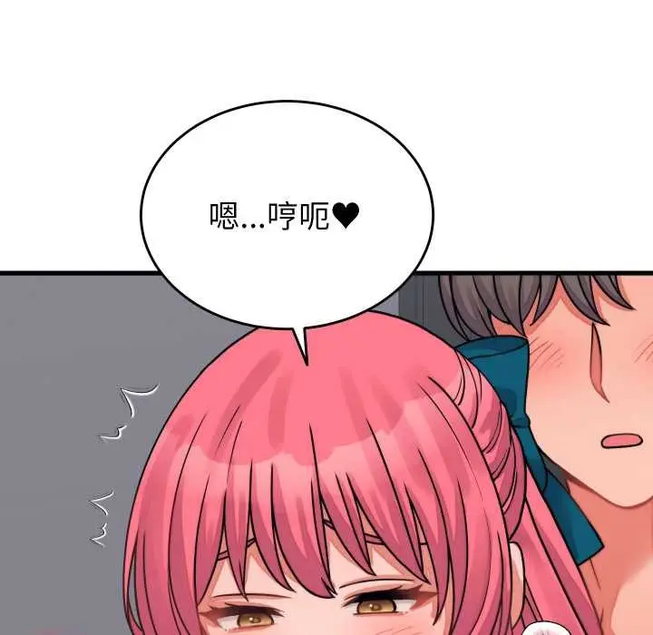 漫画《少爷的替身》第26话第59张图