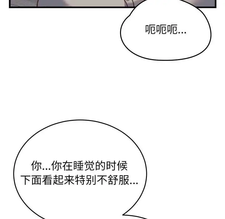 漫画《少爷的替身》第26话第6张图