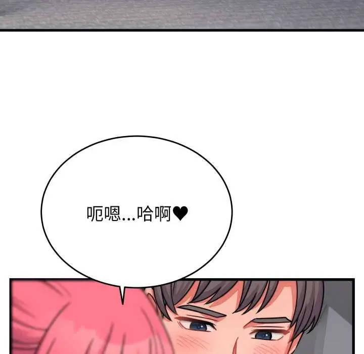 漫画《少爷的替身》第26话第64张图