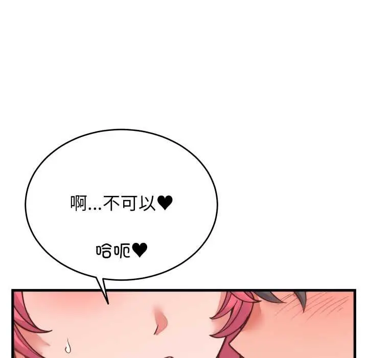 漫画《少爷的替身》第26话第69张图