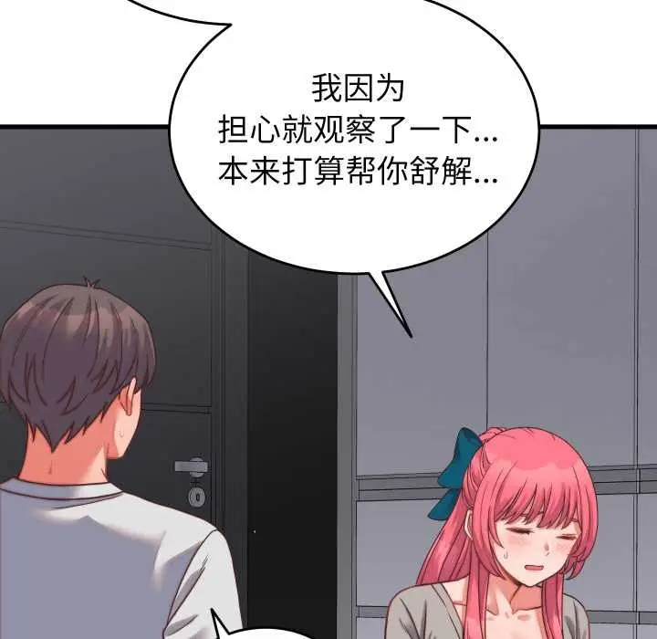 漫画《少爷的替身》第26话第7张图