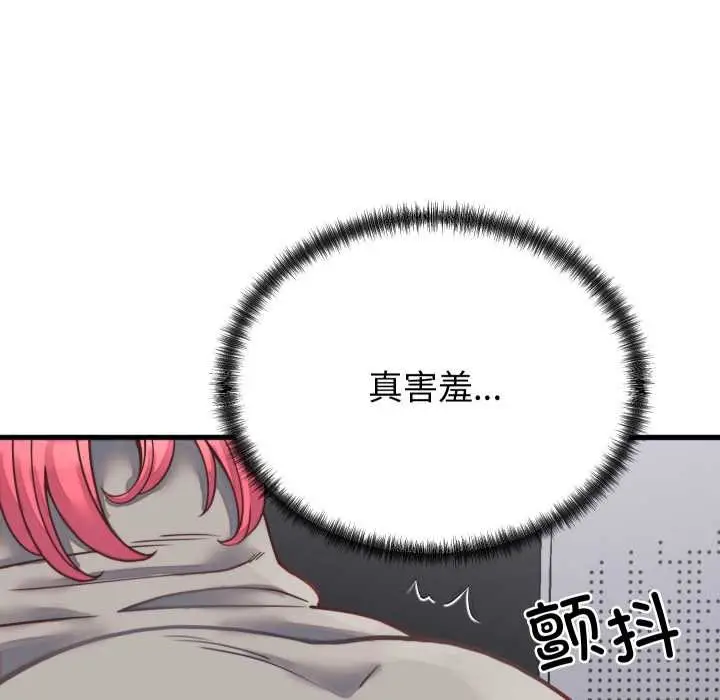 漫画《少爷的替身》第26话第74张图