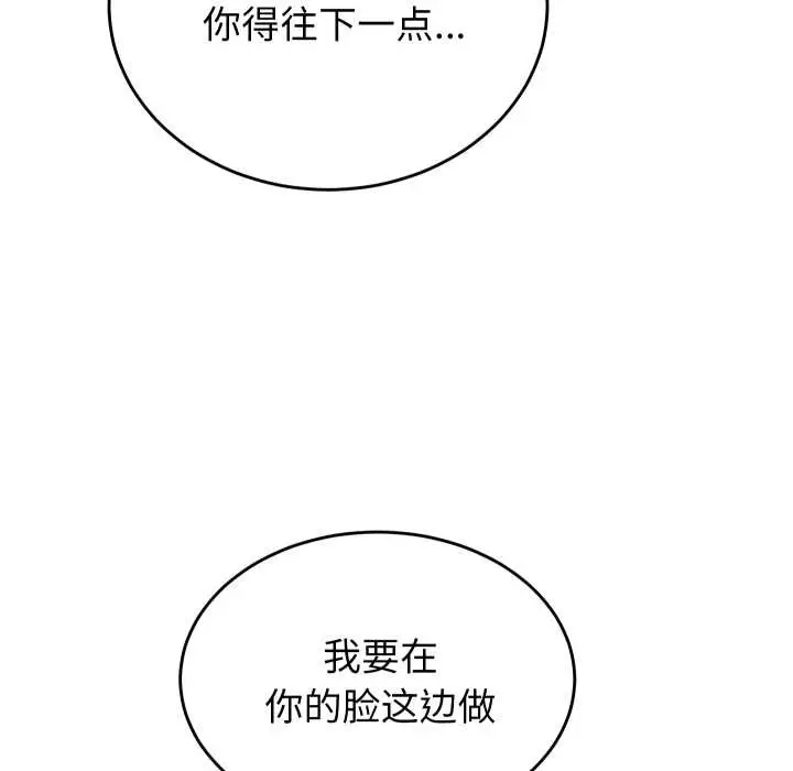 漫画《少爷的替身》第26话第85张图