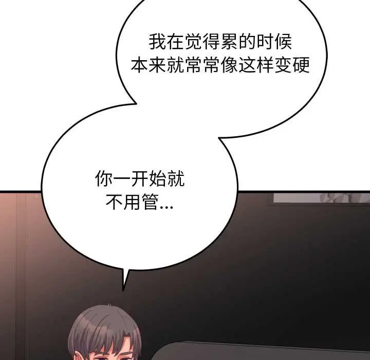漫画《少爷的替身》第26话第9张图