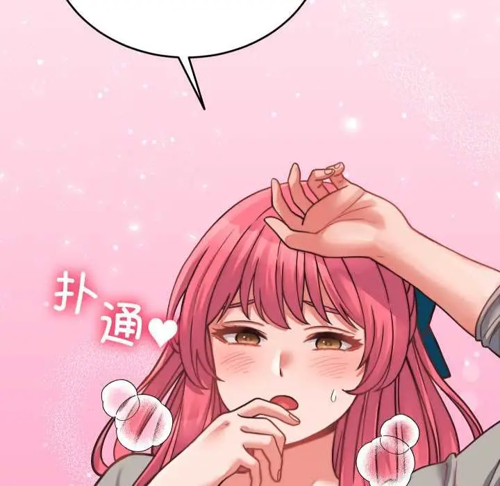 漫画《少爷的替身》第26话第94张图
