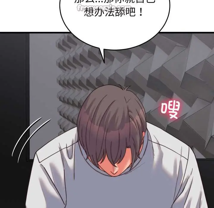 漫画《少爷的替身》第26话第98张图