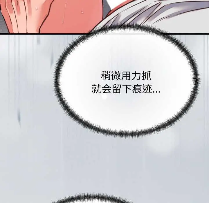 漫画《少爷的替身》第27话第10张图