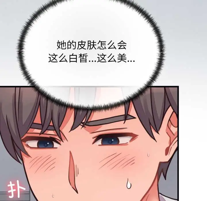 漫画《少爷的替身》第27话第11张图