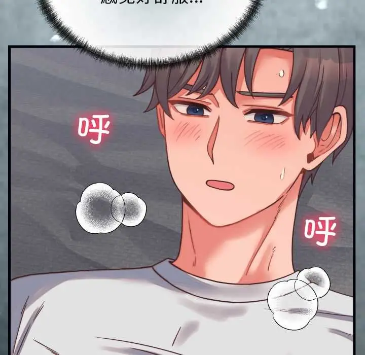 漫画《少爷的替身》第27话第110张图