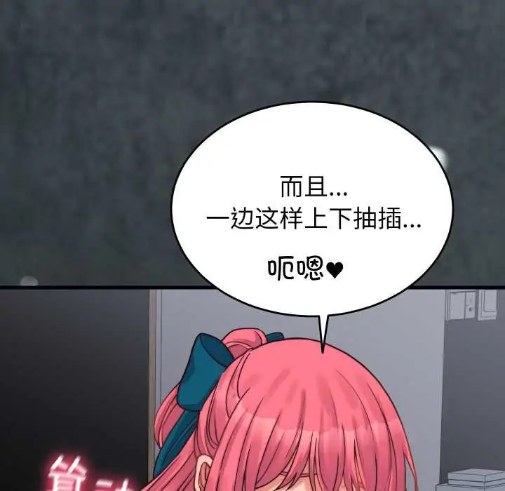 漫画《少爷的替身》第27话第112张图