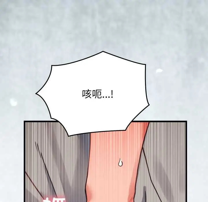 漫画《少爷的替身》第27话第117张图
