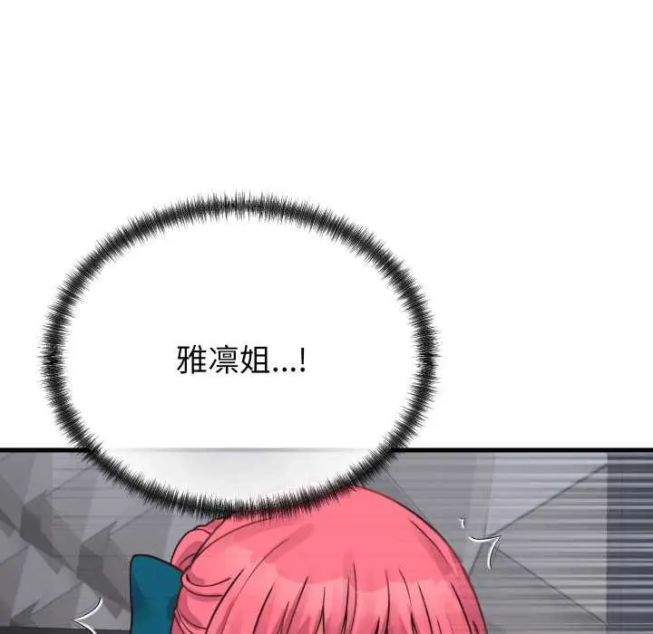 漫画《少爷的替身》第27话第119张图
