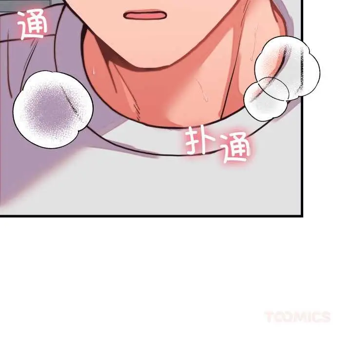 漫画《少爷的替身》第27话第12张图