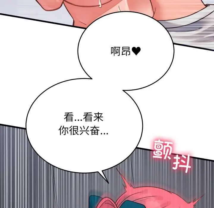 漫画《少爷的替身》第27话第121张图