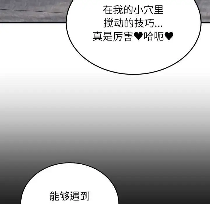 漫画《少爷的替身》第27话第124张图
