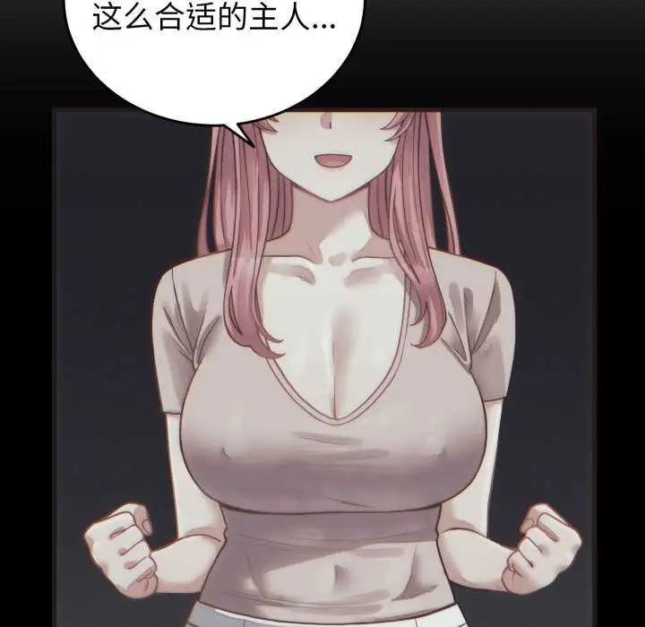 漫画《少爷的替身》第27话第125张图