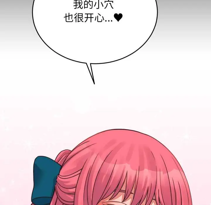 漫画《少爷的替身》第27话第127张图